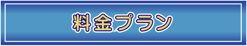 埼玉県の激安葬儀社