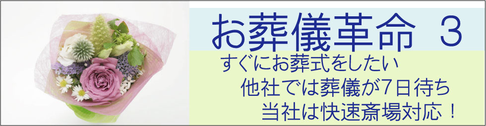 埼玉県の公営斎場