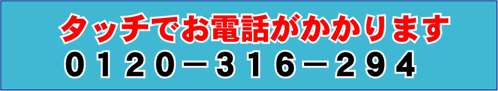 さいたま　福祉葬祭　電話番号